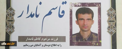 انا لله و انا الیه راجعون