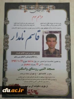 انا لله و انا الیه راجعون 4