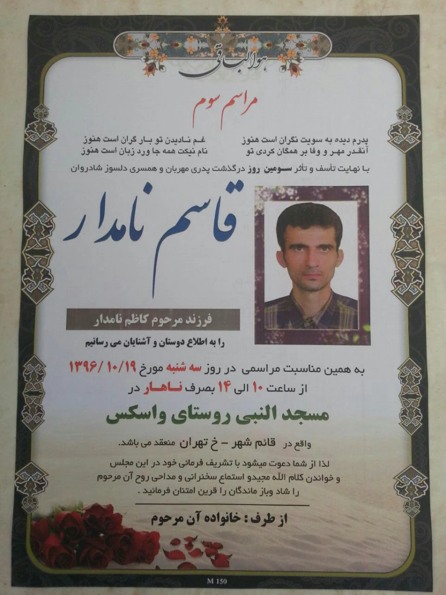 انا لله و انا الیه راجعون 4