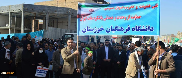 حماسه مردم انقلابی خوزستان در راهیپمایی شکوه وحدت 10