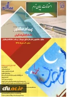 پیام مشاور 3