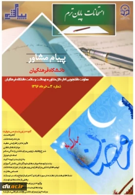 پیام مشاور3