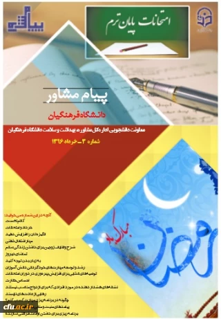 پیام مشاور3