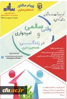 پیام مشاور 2