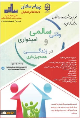 پیام مشاور2