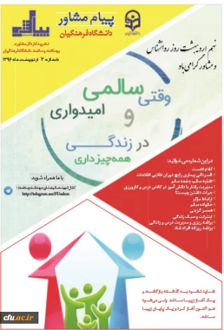 پیام مشاور2