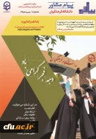 پیام مشاور1