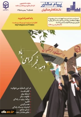 پیام مشاور1