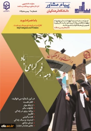 پیام مشاور1