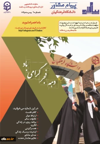 پیام مشاور1