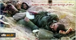 انتخاب استادمشاور - ویژه دانشجومعلمان شاهد و ایثارگر دانشگاه فرهنگیان 2