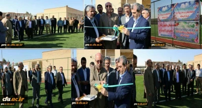 زمین چمن فوتسال پردیس حضرت رسول اکرم (ص) با حضور فرماندار  افتتاح شد