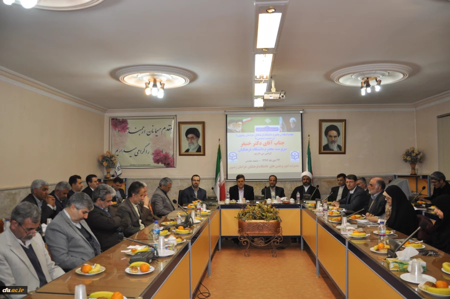 حضور دکتر خنیفر در جمع اساتید دانشگاه فرهنگیان خراسان رضوی 2