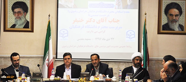 حضور دکتر خنیفر در جمع اساتید دانشگاه فرهنگیان خراسان رضوی:

 ورود به حرفه معلمی اتفاق نیست بلکه یک توفیق است 2