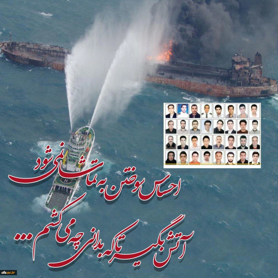 تسلیت به تمامی آنان که در غم از دست دادن جوانان این مرز و بوم به سوگ نشسته اند.