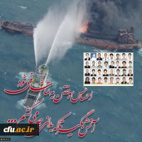 تسلیت به تمامی آنان که در غم از دست دادن جوانان این مرز و بوم به سوگ نشسته اند. 2