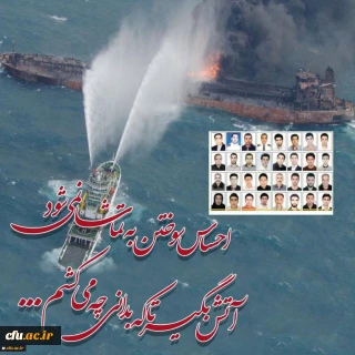 تسلیت به تمامی آنان که در غم از دست دادن جوانان این مرز و بوم به سوگ نشسته اند.