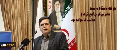 دکتر خنیفر سرپرست دانشگاه فرهنگیان در نشست خبری با اصحاب رسانه استان خراسان رضوی:

در دانشگاه فرهنگیان باید حرکت تربیت معلم دانشی به سمت معلم مهارتی مدنظر قرار گیرد