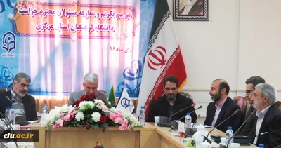 مراسم تکریم و معارفه مسئولان حراست پردیسهای استان مرکزی