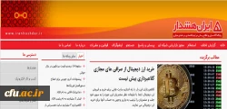 سایت ایران هشدار