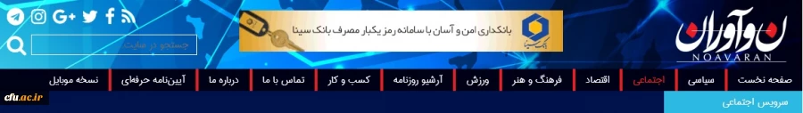 بازتاب نخستین نشست خبری سرپرست دانشگاه و مراسم تجلیل از پژوهشگران برتر دانشگاه فرهنگیان در خراسان رضوی 9