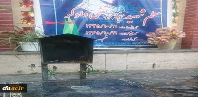 چرا هنوز ناراحتی ؟
عنایت معلم شهید سیدمرتضی دادگر