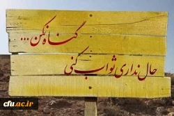 این را هم گفتم، امّــــا بـــــاور نکـــــردید... 4