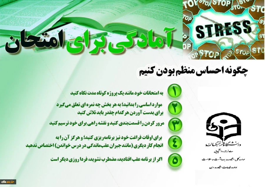 جملات مشاوره ای ایام امتحانات