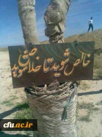 برو بیرون من خودم باید این شهید را کفن کنم.

 2