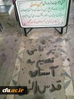 برو بیرون من خودم باید این شهید را کفن کنم.

 2