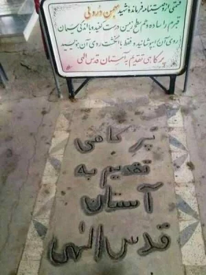 برو بیرون من خودم باید این شهید را کفن کنم. 6