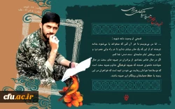 پای درس اخلاق شهید مدافع حرم 6