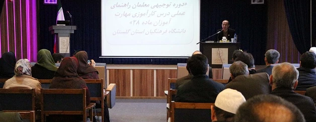 در پردیس آیت الله خامنه ای گرگان برگزار شد:

دوره آموزشی معلمان راهنمای مهارت آموزان ماده ۲۸ 
 3