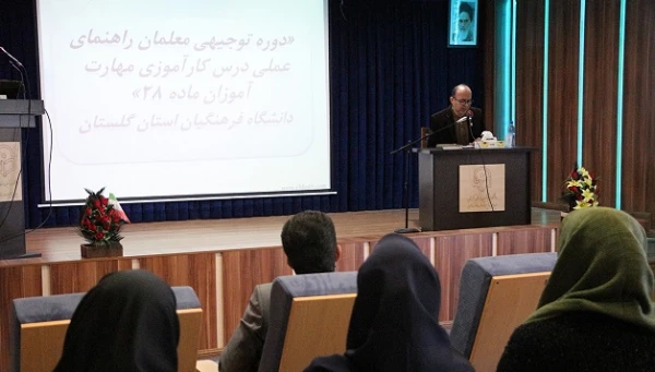 در پردیس آیت الله خامنه ای گرگان برگزار شد:

دوره آموزشی معلمان راهنمای مهارت آموزان ماده ۲۸ 
 5