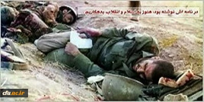 شأن و منزلت جامعه شاهد و ایثارگر دانشگاه فرهنگیان، احیا خواهد شد. 4