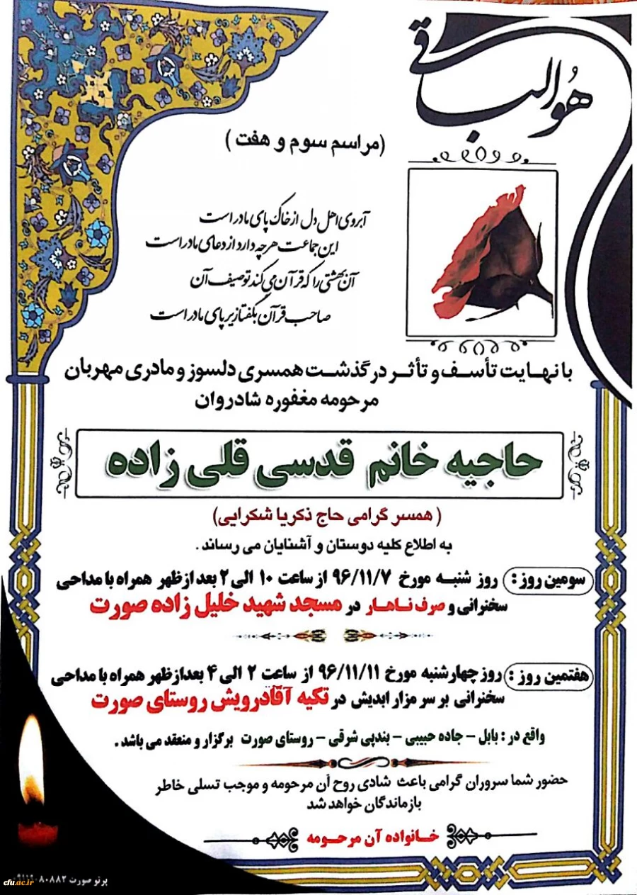 هوالباقی

بازگشت همه بسوی اوست 2