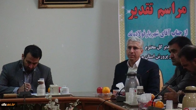 طی مراسمی در دانشگاه فرهنگیان اراک برگزار شد:

تقدیر از همکاری و تعاملات شایسته آموزش و پرورش استان مرکزی با دانشگاه
 4