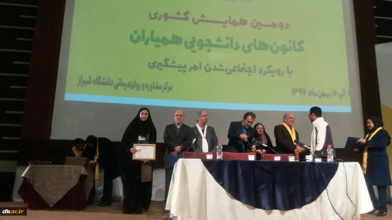 در دومین همایش کشوری همیاران سلامت روان در استان فارس: