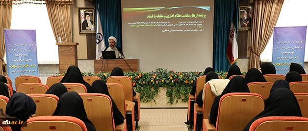 به همت دفتر مرکزی حراست برگزار شد:

کارگاه ارتقاء سلامت اداری و مهارت های ارتباطی 2