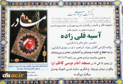 هوالباقی

بازگشت همه بسوی اوست 2