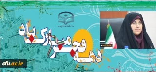 فرا رسیدن دهه فجر انقلاب اسلامی گرامی باد