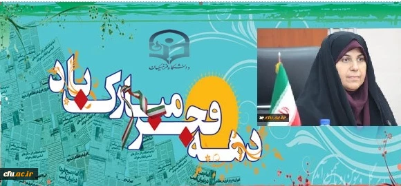 فرا رسیدن دهه فجر انقلاب اسلامی گرامی باد