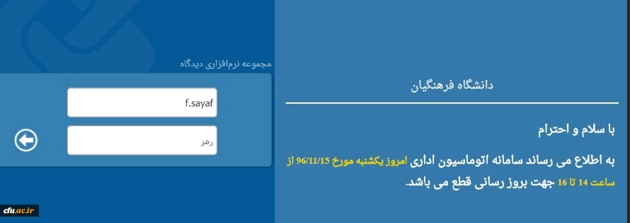 قطعی سامانه دیدگاه به دلیل به روز رسانی
 2