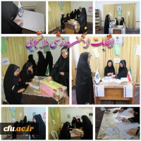 گزارش مصور برگزاری انتخابات و تشکیل انجمن ورزش خوابگاهی پردیس بنت الهدی صدر استان کردستان