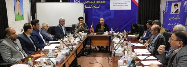 در دانشگاه فرهنگیان گلستان برگزار شد:

برگزاری کارگاه آموزشی کارورزی ویژه  مدرسین کارورزی دانشگاه فرهنگیان
 4