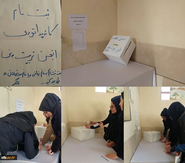 گزارش مصور از برگزاری انتخابات و تشکیل انجمن های ورزشی پردیس ها و مراکز استان اصفهان