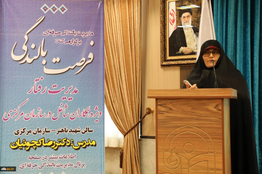 دوره مدیریت رفتار(تعلق سازمانی) مدیریت بالندگی حرفه ای برگزار شد: 

دومین جلسه فرصت بالندگی با موضوع تعلق سازمانی ویژه همکاران سازمان مرکزی 2