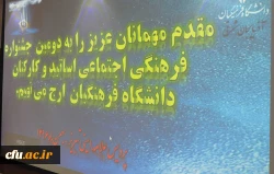 دکتر بدری در آیین افتتاح مرحله منطقه ای دومین جشنواره فرهنگی اجتماعی اساتید و کارکنان:

لازم است برای پاسداشت نعمت بزرگ انقلاب اسلامی از هیچ کوششی فروگذاری نکنیم 3