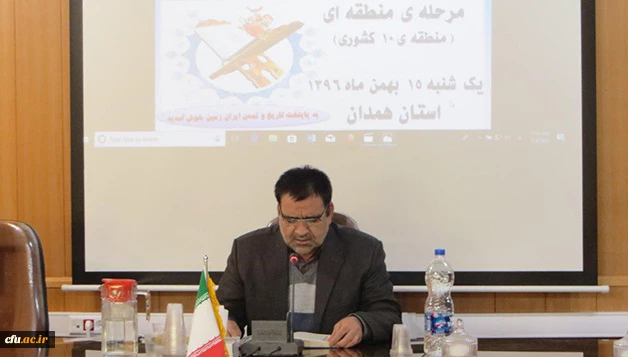 رقابت جذاب برترین های فرهنگی منطقه 10 دانشگاه فرهنگیان:

دومین جشنواره فرهنگی اجتماعی، ویژه ی (اعضای هیات علمی و کارکنان) به میزبانی پردیس شهید مقصودی همدان
 2