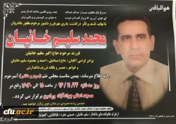 هو الباقی

انا لله و انا الیه راجعون 2